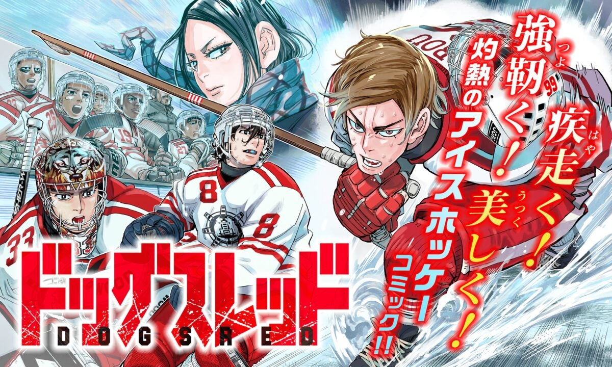 El creador de Golden Kamuy estrena nuevo manga en la plataforma digital de Shonen Jump