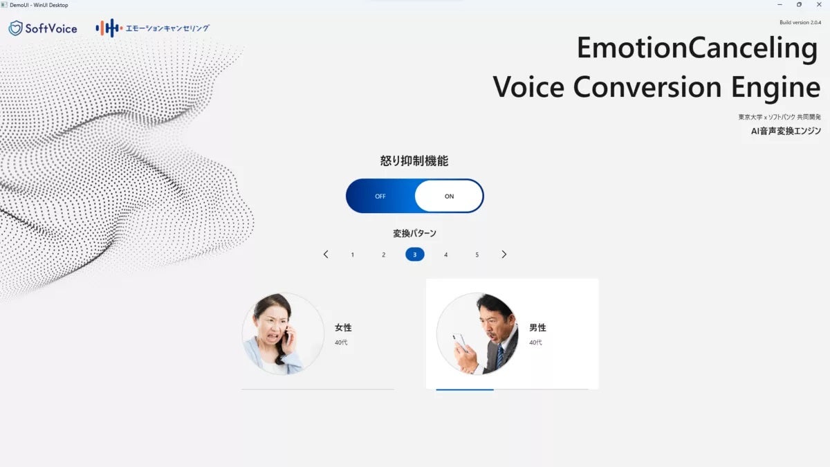 IA de Softbank