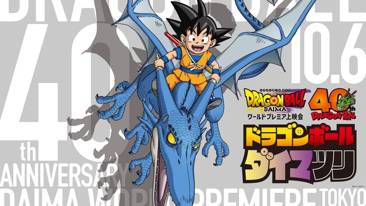 Dragon Ball Daima ya tiene fecha de estreno