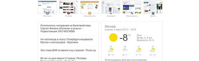 google now google home page