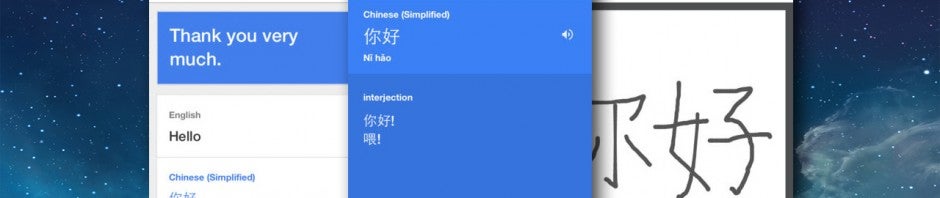 Google Translate for iOS updated with iOS 7 keyboard, improved handwriting support