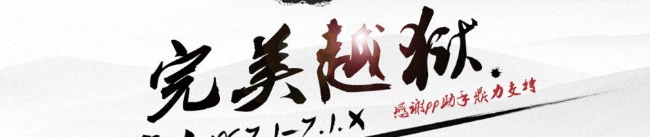 PanGu iOS jailbreak header