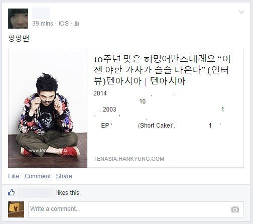 chrome facebook korean error
