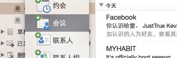 Leaked screenshots show the next version of Outlook for Mac