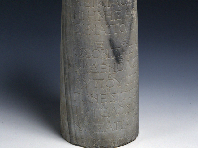 Epitaph of Seikilos on original stele