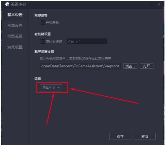 How to Change Gameloop Language in 5 Easy Steps