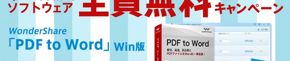 Softonic  記事コンテンツ スタート記念 プレゼントキャンペーン