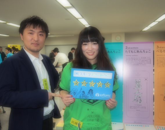 AppHack7