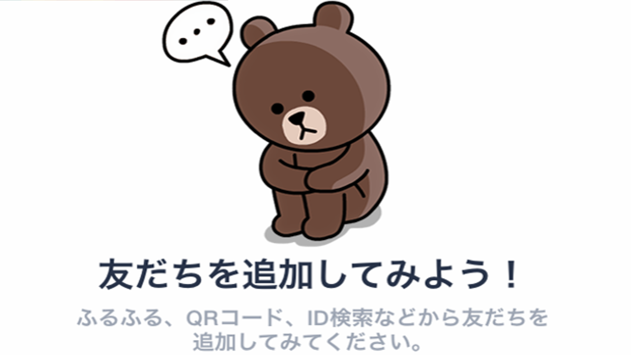 「いまさら人に聞けないLINEの基本」QRコードで友だちを追加する方法