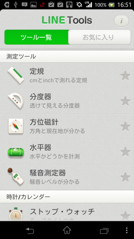 Screenshot_2014-04-24-16-51-06