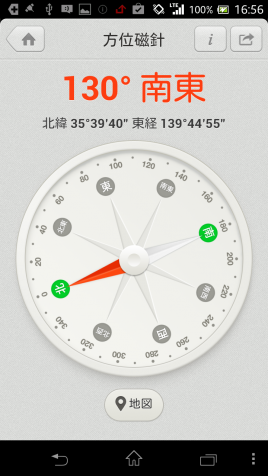 Screenshot_2014-04-24-16-56-16