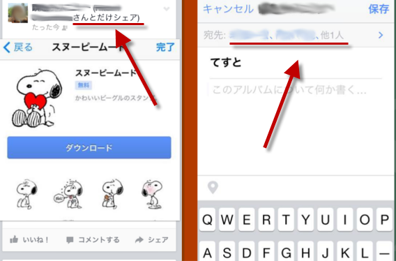 facebook-update2