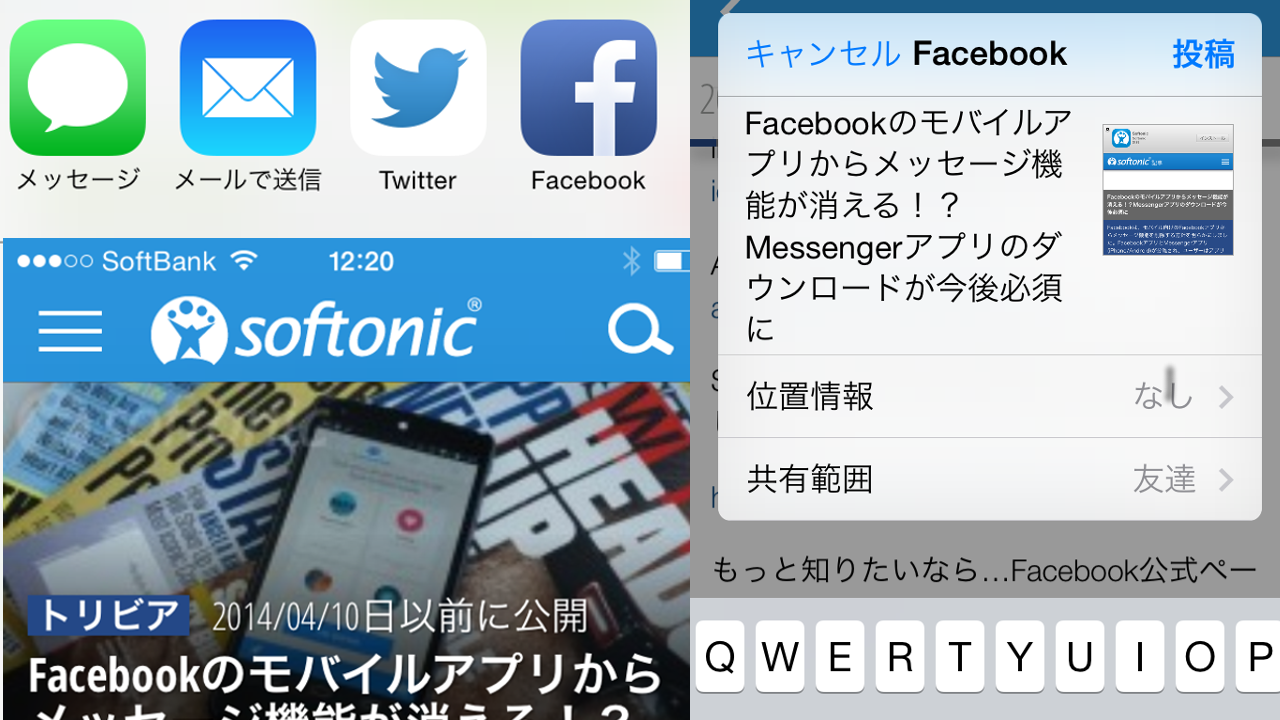 新しくなったSoftonicアプリの便利な使い方 …