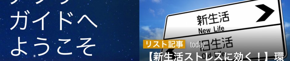 新しくなったSoftonicアプリの便利な使い方　iPhone版　その1