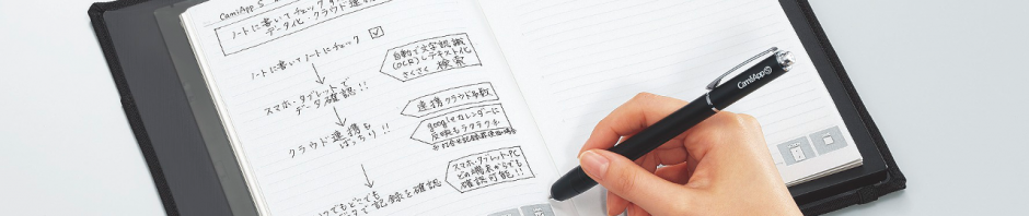 スキャン不要で手書き内容をデータ化できるデジタルノート「CamiApp S」が登場
