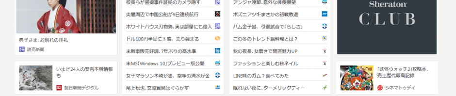 クラウドサービスと連携した新MSN登場、産経新聞との連携は終了