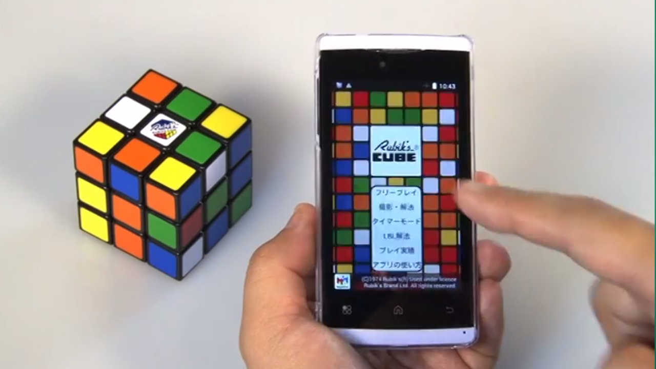 ルービックキューブ6面完成 庶民の夢を叶える公式アプリ登場 - Softonic