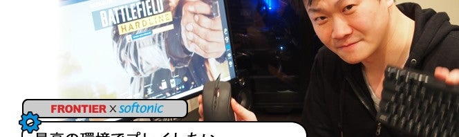 PC買いかえ 「あの『BattleField』がもっとすごいことに!　静かで感動!」