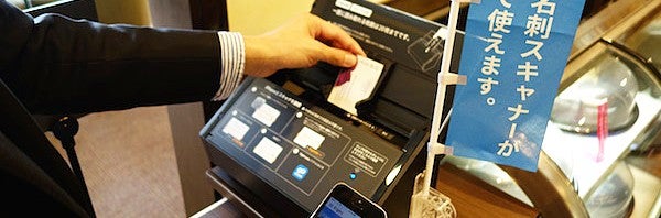 名刺管理アプリEightの専用スキャナが都内喫茶店などに設置