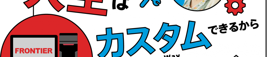 PC買いかえ 「たくさんの機器を同時に扱う負担が楽になるかも」