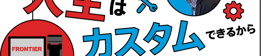 PC買いかえ 「大量のウィンドウを開いてサクサク操作したい」