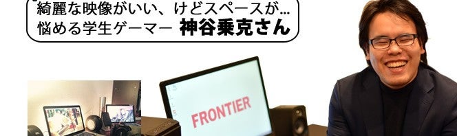 PC買いかえ 「大好きな『メタルギア ソリッド』を納得のいく映像でやり続けらるなんて!」