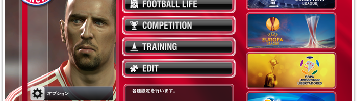 Neue PES 2014-Screenshots zeigen alle Spielmodi