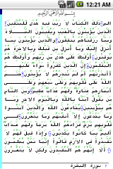 application Coran Android