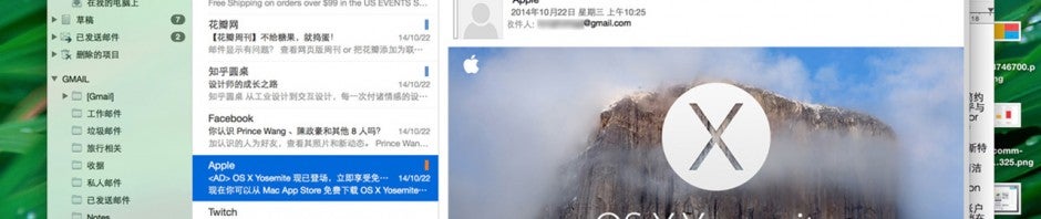 Outlook pour Mac: des images en fuite sur le net déjà disponibles