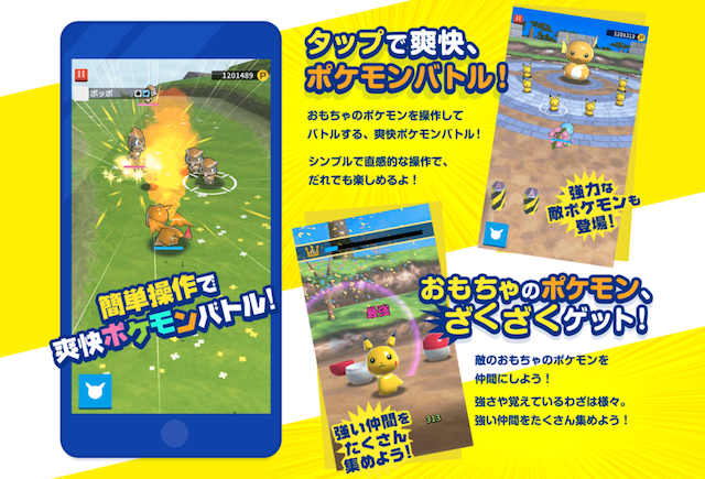 pokeland-ios-android-640x435