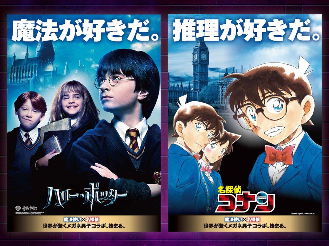 Harry Potter tendrá un crossover con el detective más famoso de Japón