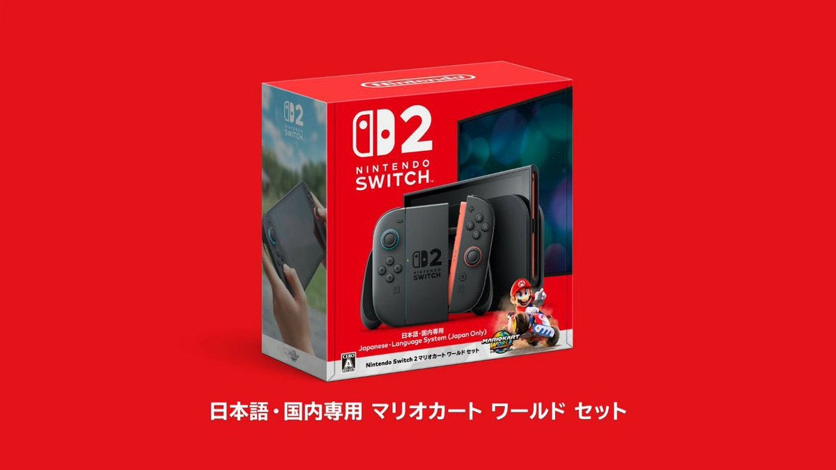 Nintendo Switch 2 tendrá dos versiones en Japón y por una buena razón