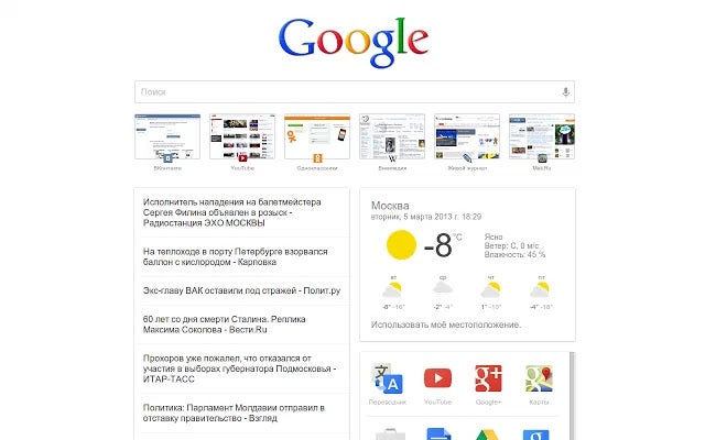 google now google home page