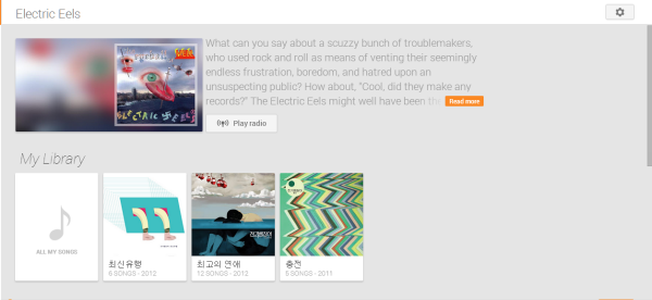 google play music artist view wrong