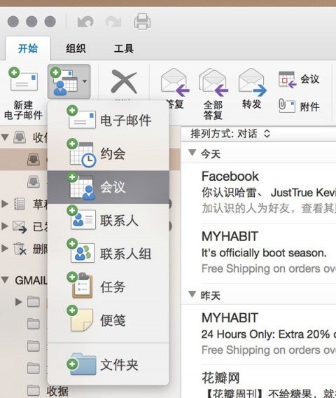 Outlook for Mac 16 ribbon Outlook for Mac 16 ribbon Retina Display icons
