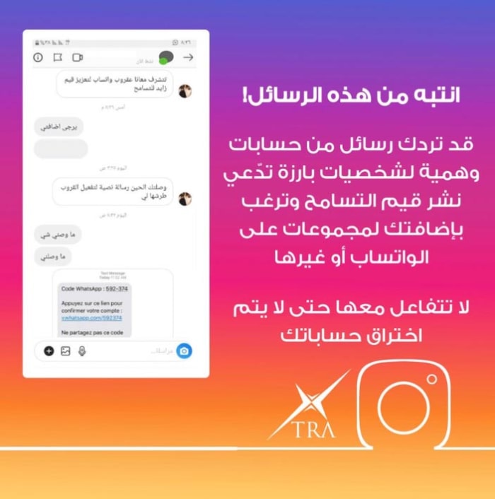 beware this new whatsapp scam