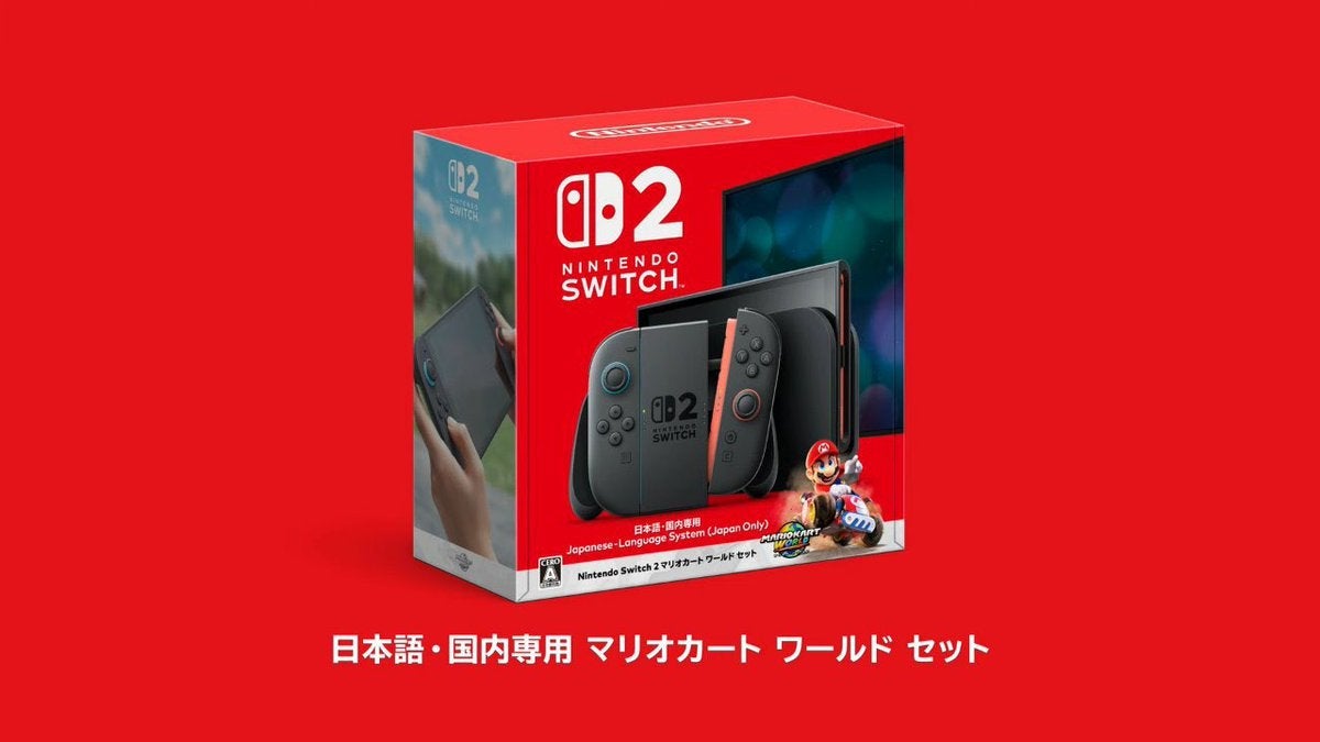 Nintendo Switch 2 will have two versions in Japan and for a good reason