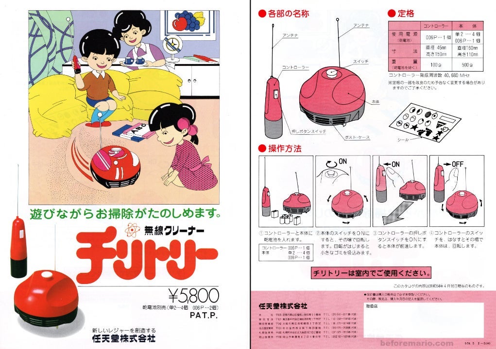 Nintendo has not only made consoles: they have also made robot vacuums for children to play with