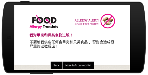 Food Allergy Translate FREE screenshot