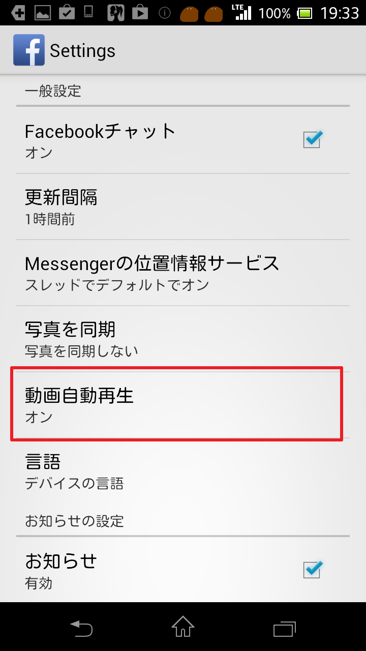 Screenshot_2014-05-20-19-33-13