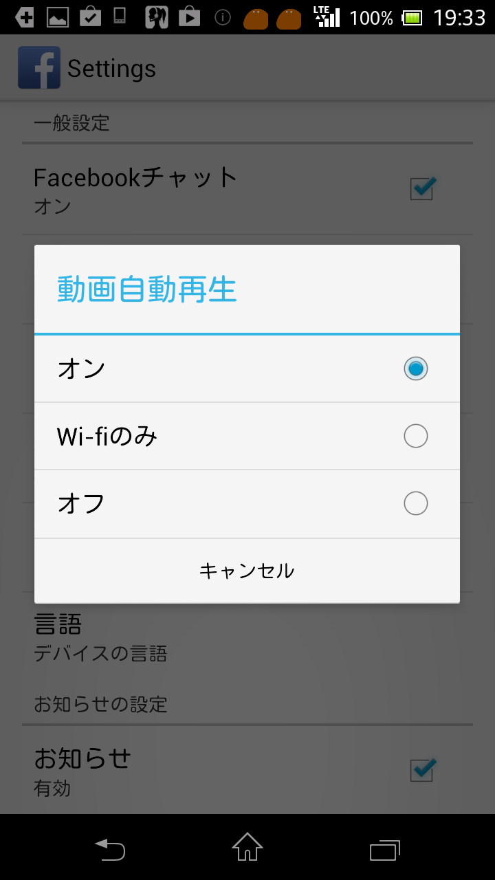 Screenshot_2014-05-20-19-33-35