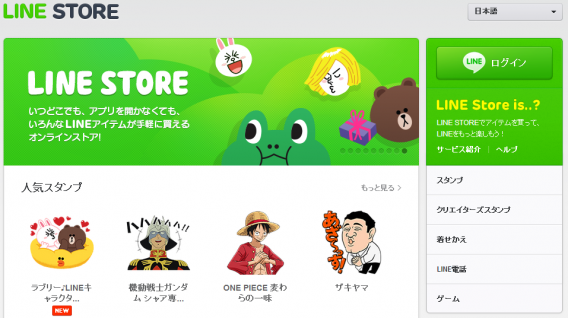 line store