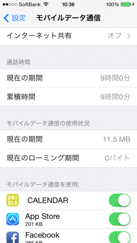 通知センター