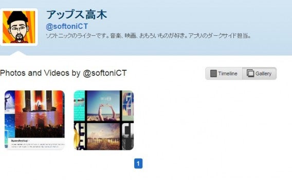 twit pic profile page