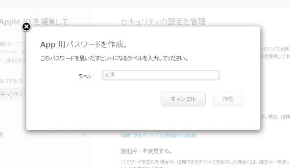app password