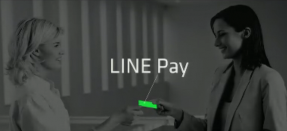 line pay