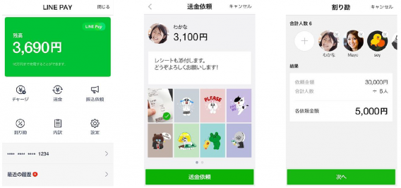 line pay2