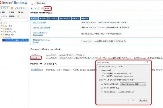 livedoor