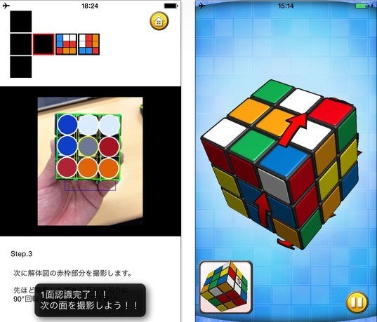 rubiks 1