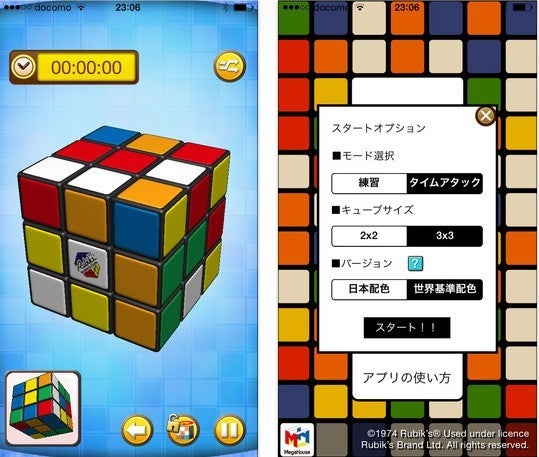 rubiks 2